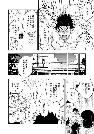 [Haikibutsushorijou (Haiki)] Dainarishounari [Digital]