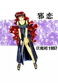 (C52) [Fukumaden (Majin Kourin)] Jaren (Bishoujo Senshi Sailor Moon)