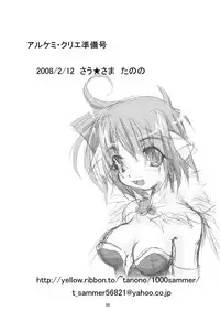 [Sau Sama (Tanono)] Sau Sama NO:6 (Ragnarok Online) [Digital]