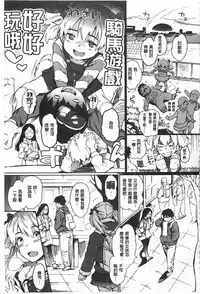 [mogg] Nikutai Communication [Chinese] [黑暗掃圖]