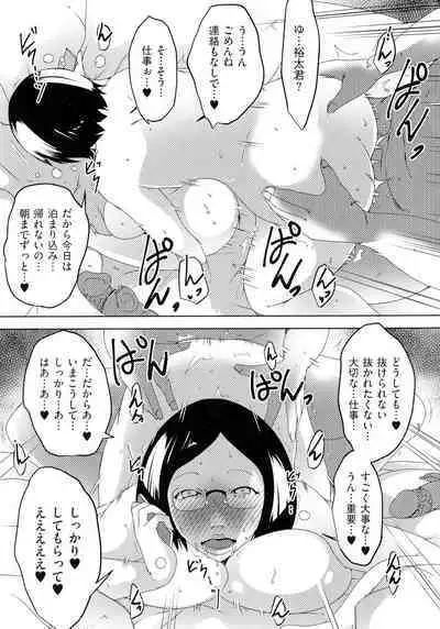 Hitozuma Kimeseku