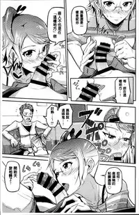 [Nonaka Tama] Nupa Nupa Biyori [Chinese]