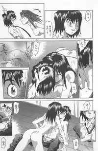 [Saitani Umetarou] Hot Spot