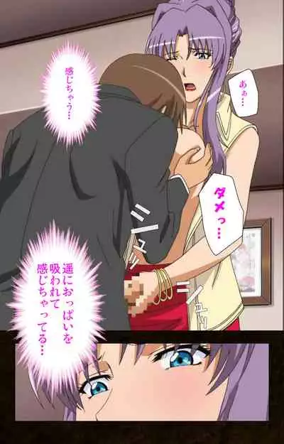 Kinchou shinaide! Okaa-san ni Makasete! Kanzenban