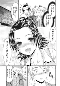 [Momonosuke] Momochichi to Momojiri - Peach Bust & Pink Hip [Digital]