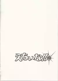 (C85) [Wakuwaku Doubutsuen (Tennouji Kitsune)] Echiina!! 2 (Upotte!!)