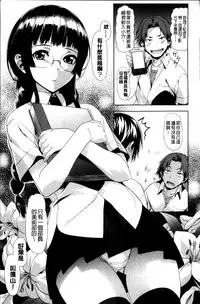 [Nagayori] Koiiro Memai - I've got a crush on you. [Chinese]