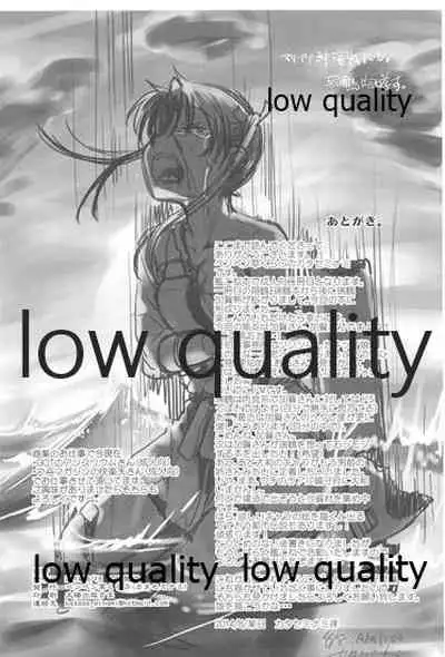 (C86) [Penpengusa Club (Katase Minami)] Seiten no Kimi. (Kantai Collection -KanColle-)