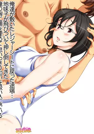 Jimiko-san Dai 2-bu Ch. 1-14.2