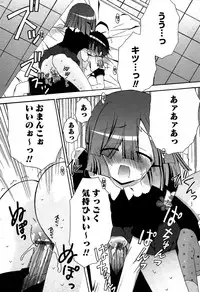 Karyou Gakuen Shotoubu Vol.5