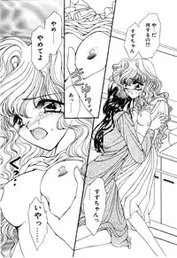 [Uesugi Yoko] Onetsu Hakatte