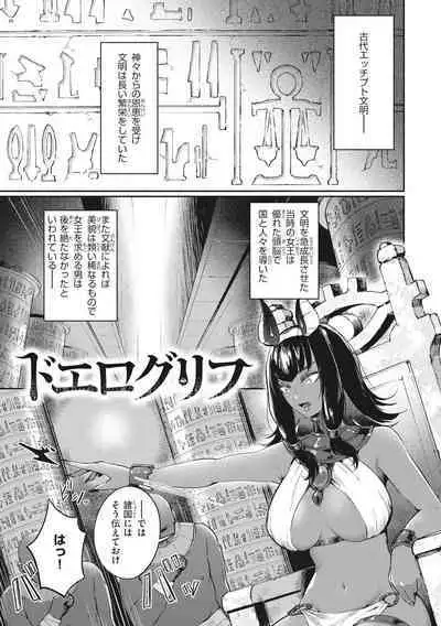 [Orihika] Man-Chu-AnAn Immoral Feast [Digital]