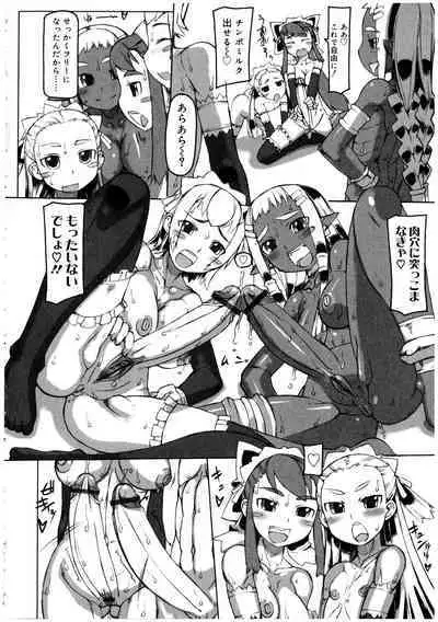 Futanarikko no Sekai 2