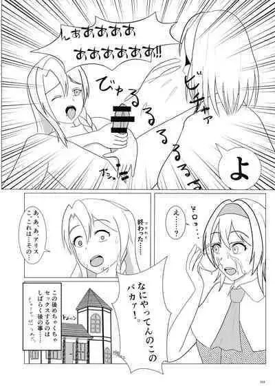 Touhou Ochinpo Haechatta Goudoushi