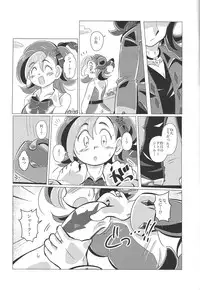 (Sennen Battle Phase 19) [Okota (Dokushi)] Marking Desire (Yu-Gi-Oh! Zexal)