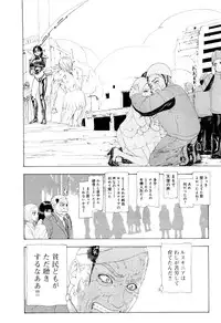 [Mukade Melibe] Kono Sekai niwa Yuuki Ningyou ga Iru