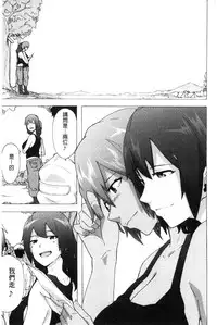 [Kizuki Rei] Bitches Journey [Chinese]