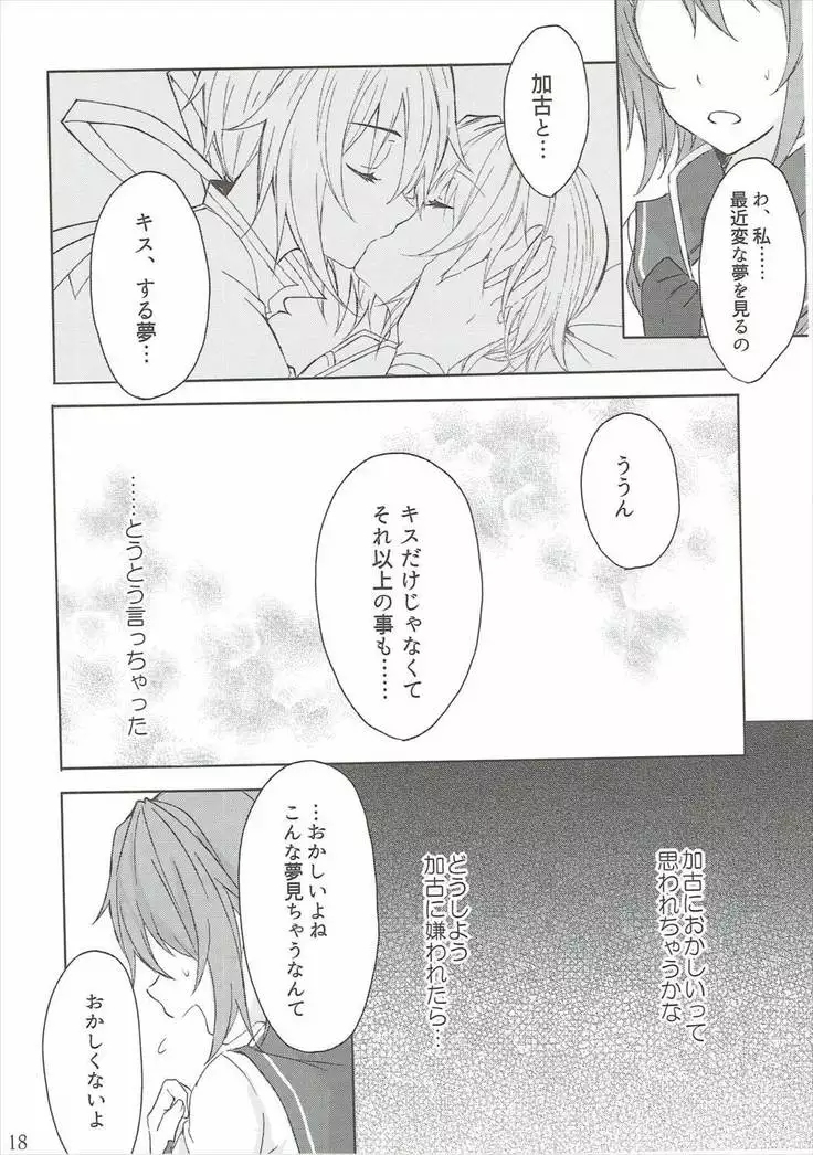 Toaru Juujun Shimai ga Chigiri o Musubu Yoru