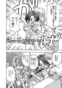 [Hasebe Mitsuhiro] Kinpatsu Bakunyuu Seisho - Blonde Rape Bible [Digital]