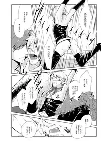 [Peeping Phantom] Onedari Yuusha to Maou to Omocha [Digital]