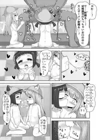 [Retasuya (Retasu)] Ura Menu Enji no Soine Service (Azur Lane) [Digital]