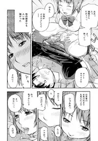 [Tecchan] Torokeru Ana