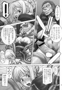 (C81) [High Thrust (Inomaru)] Fate/thrust (Fate/Zero)