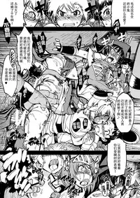 [Xration (mil)] Hime Kishi Tame Ho (Ragnarok Online) [Chinese] [超⑨汉化] [Digital]