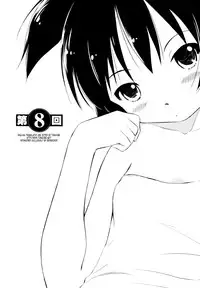 [Mutsuki Tsutomu] Momoiro Peanuts Vol. 1 [English] [Tonigobe]