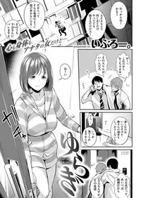 COMIC Shitsurakuten 2018-07 [Digital]
