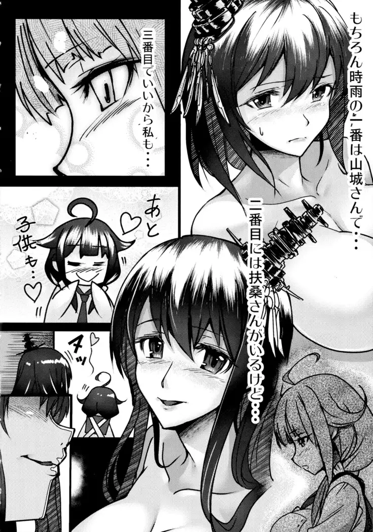 Futanari Shigure Taigei Shuurai