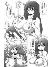 (SC39) [Jipohou (Various)] Bamboo no Tatsujin (Bamboo Blade)