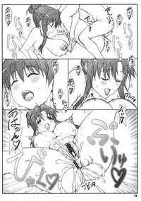 (SC55) [Shikishima GunTool (Shikishima Tenki, Shikishima Shoutarou)] Minamoto-san 5 (Kanokon)