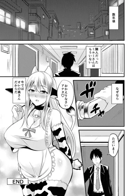 Tonari no Usichichi Oneesan