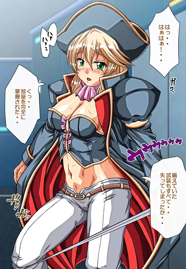 Captain Gloria ~Rinkan Kyuuchi no Onna Kaizoku! Nogarerarenai Injoku Koukai~