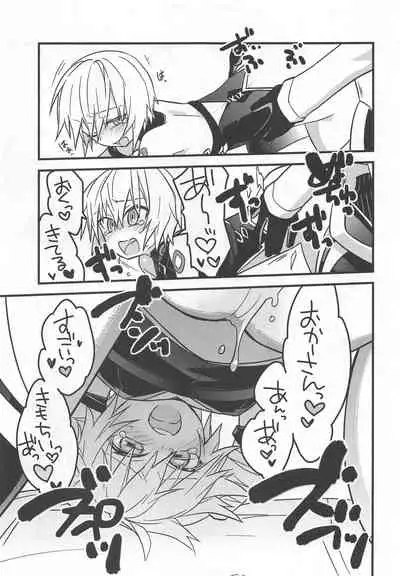 (C95) [Un-moto Shoko (Un-moto)] Rot (Fate/stay night)