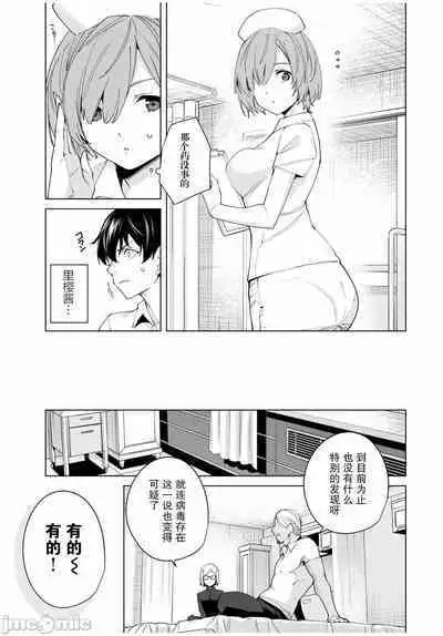 命運戀人 Destiny Lovers 【汉化版】1