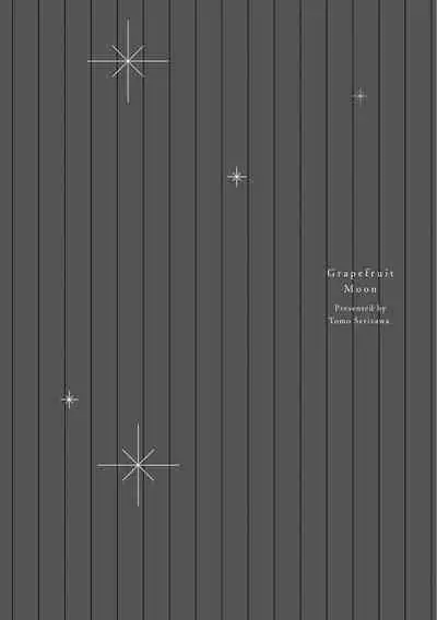 Grapefruit Moon | 葡萄柚之月