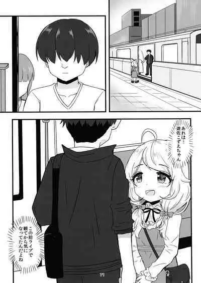 Chounouryoku-kei Kozuecchi Soushuuhen... tte Naanii...?