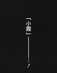 [Chikiko] Jyukan Nikubenki Kasumi [Chinese]