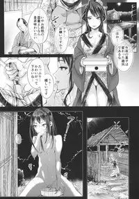 [Inarizushi (Omecho)] Shinobigoi [Digital]