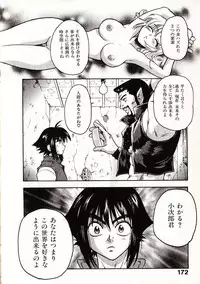 [Sudoo Kaoru] Onegai Suzune-chan