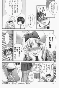 COMIC Potpourri Club 2011-06