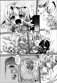 COMIC Maihime Musou Act. 06 2013-07