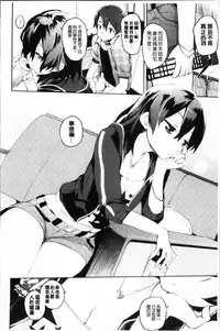 [Hyocorou] Toroke Manako [Chinese]