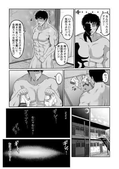 COMIC Masyo 2024-06
