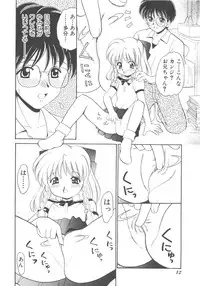 [Yamazaki Umetarou] Kinshin Kouhai ~Blood Ring~ [Decensored]