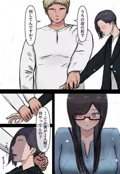 Hikikomotteta Kanojo ga Netorareru Hanashi.