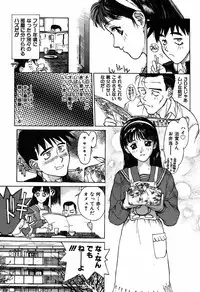 [Kio Seiji] Nama Shibori Ichiban