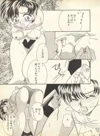 [Anthology] Lunatic Party 9 (Bishoujo Senshi Sailor Moon)